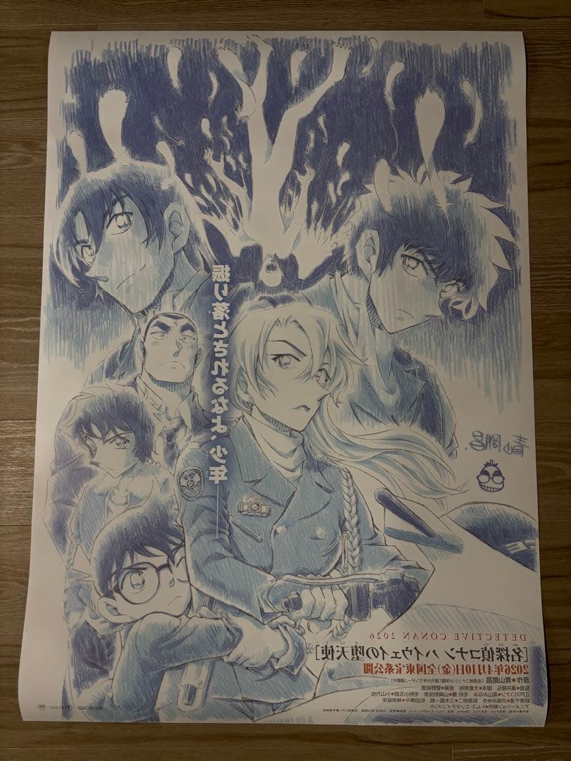【ラス１】劇場版　名探偵コナン　ハイウェイの堕天使　B1サイズポスター
