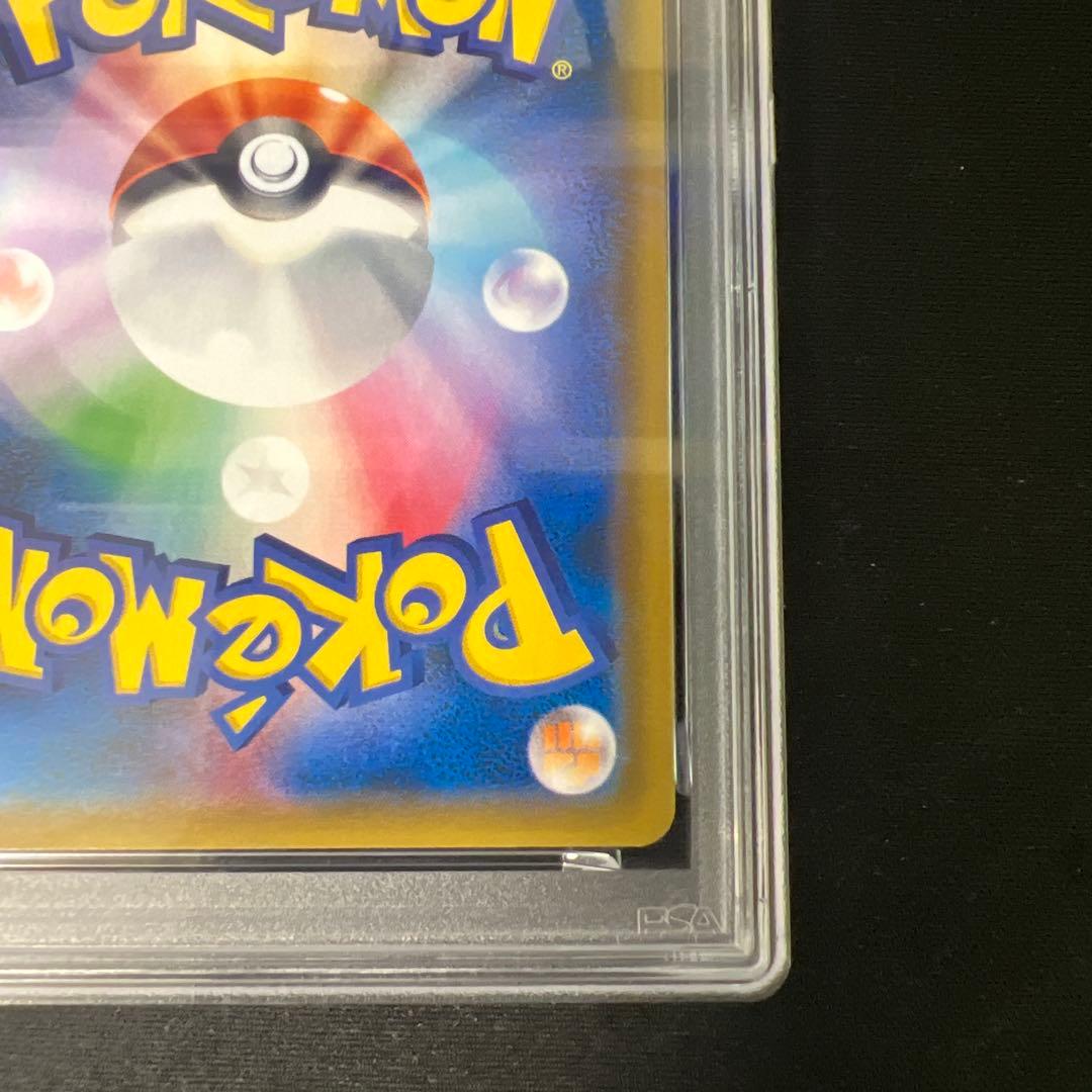 ゲンガー＆ミミッキュGX HR PSA10