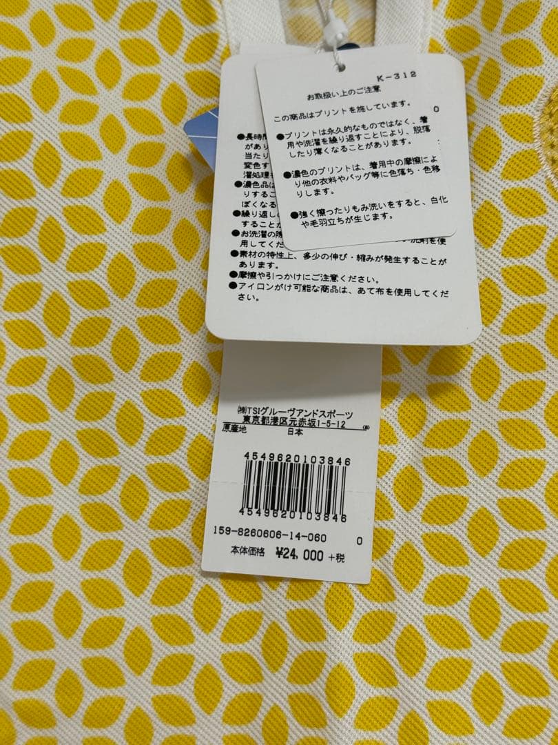 MASTER BUNNY EDITION イエロー プリーツ ノースリーブウェア