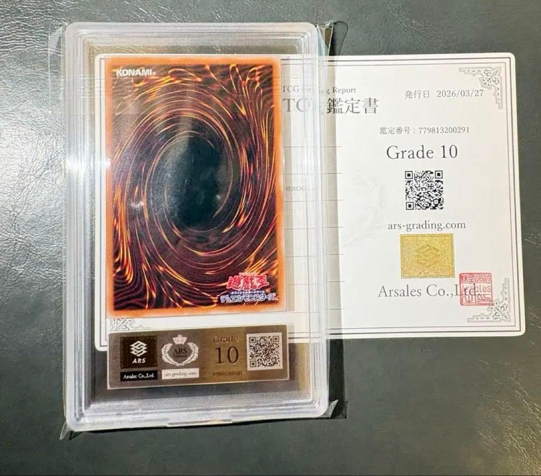 王のしもべ ブラックマジシャン ARS10