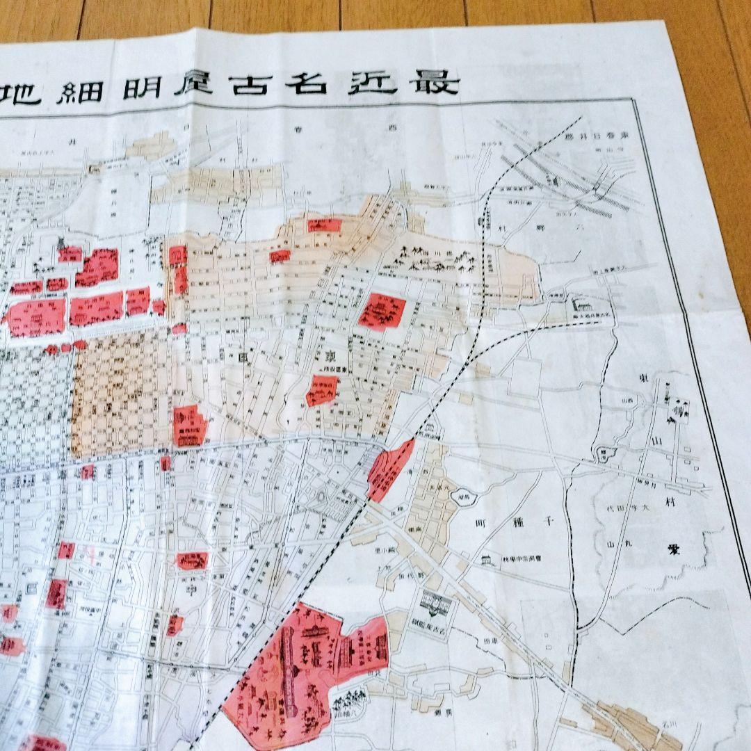 レア！明治時代　古地図　古文書　最近名古屋明細地圖　明治43年　特大ポスター
