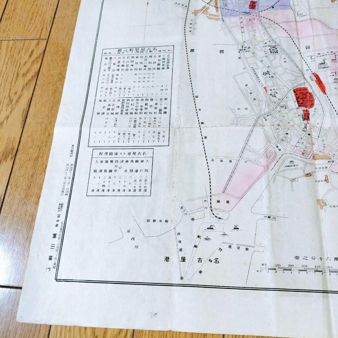レア！明治時代　古地図　古文書　最近名古屋明細地圖　明治43年　特大ポスター
