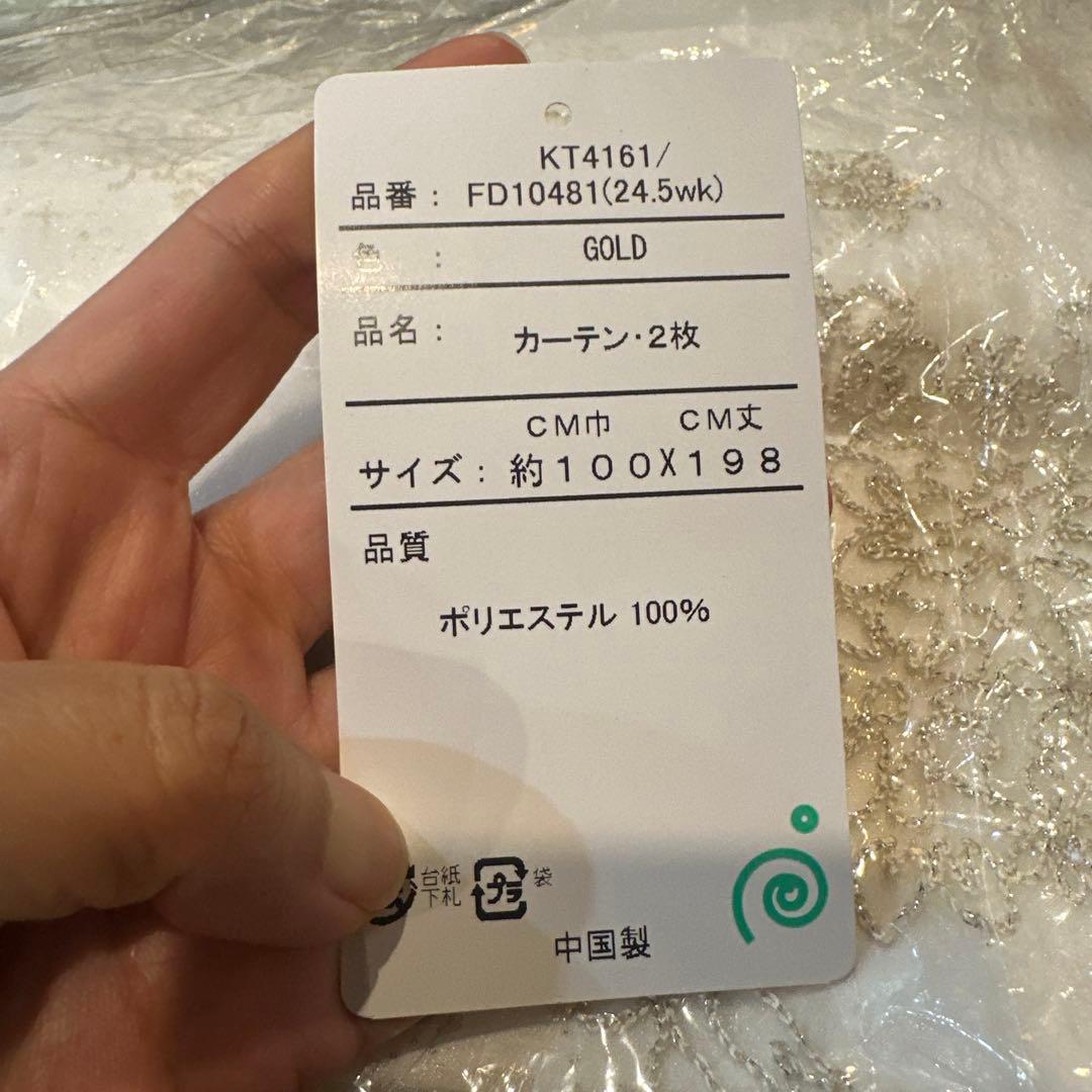 ドレッシーＵＶカット箔プリント生地 刺しゅうオーガンジー二重レースカーテン２枚組