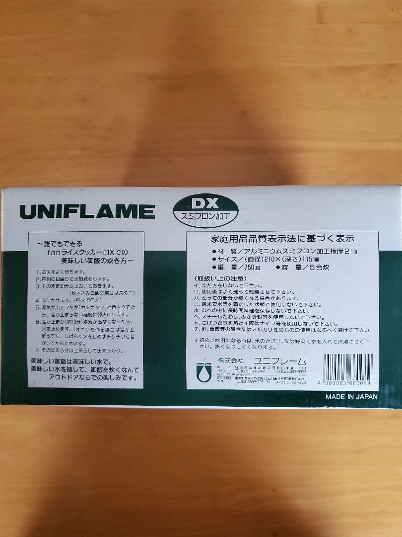 UNIFLAME fanライスクッカー DX