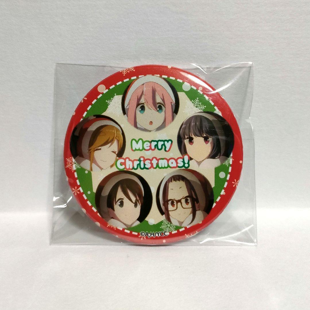 匿名配送 ゆるキャン クリスマス 缶バッジ