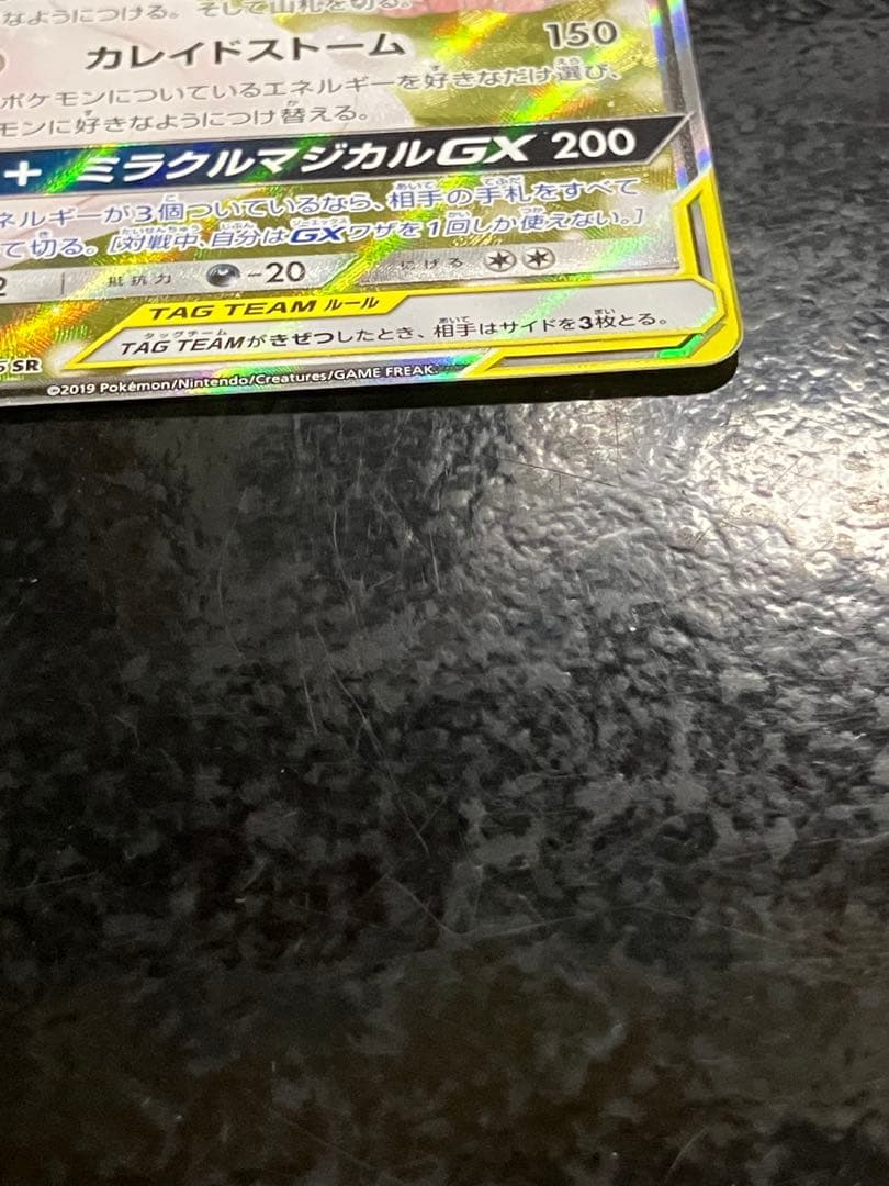 サーナイト＆ニンフィアGX SR