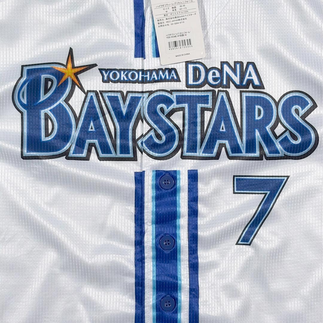 横浜DeNAベイスターズ BayStars 佐野恵太 背番号7 ユニフォーム M