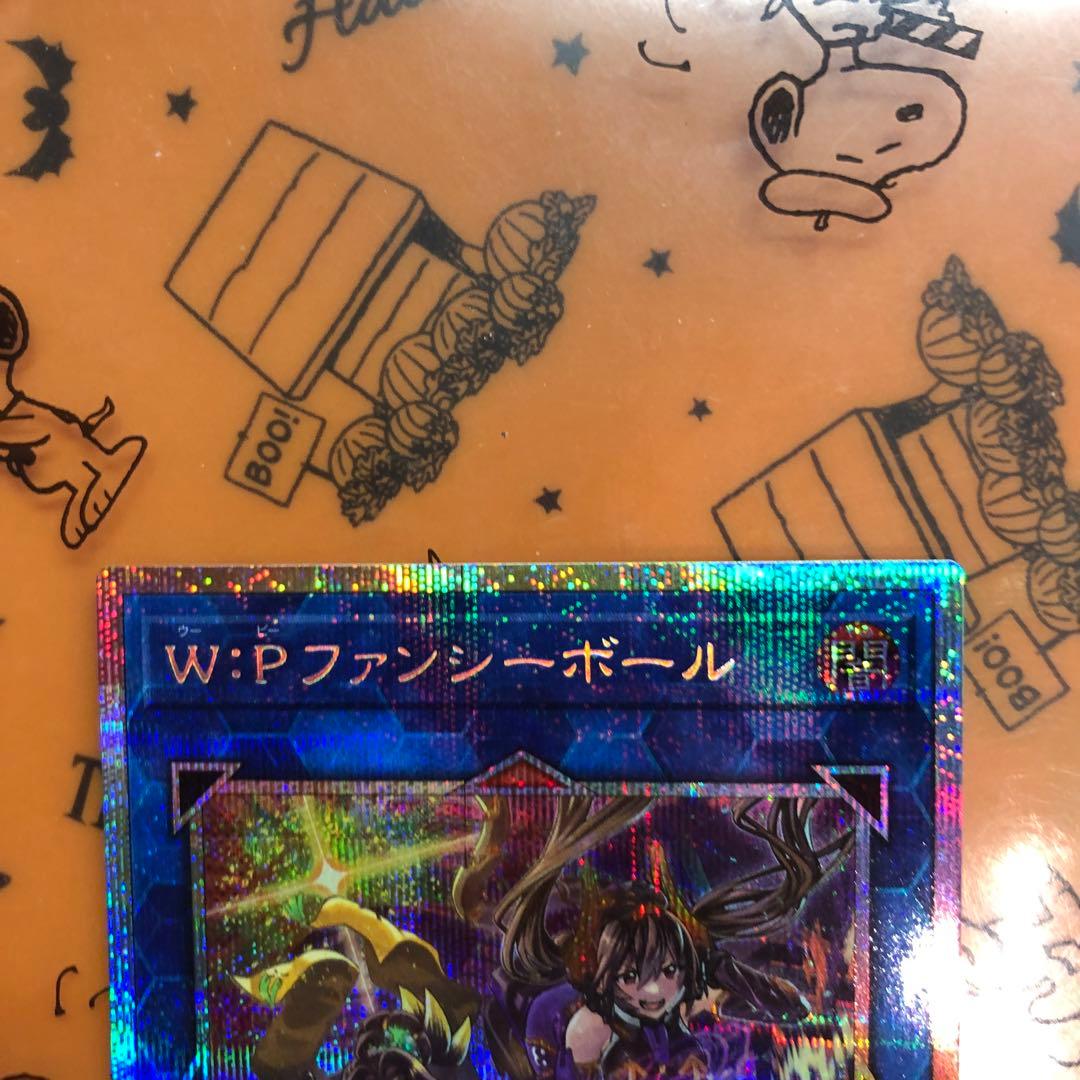 Ｗ：Ｐファンシーボール　プリズマティックシークレット　1枚