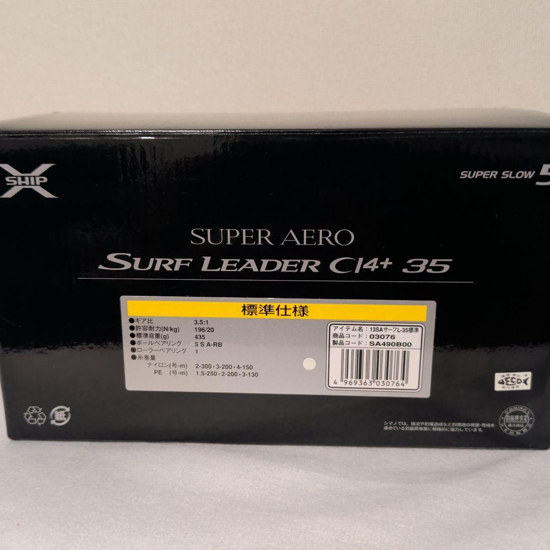 シマノ サーフリーダーCI4+ 35