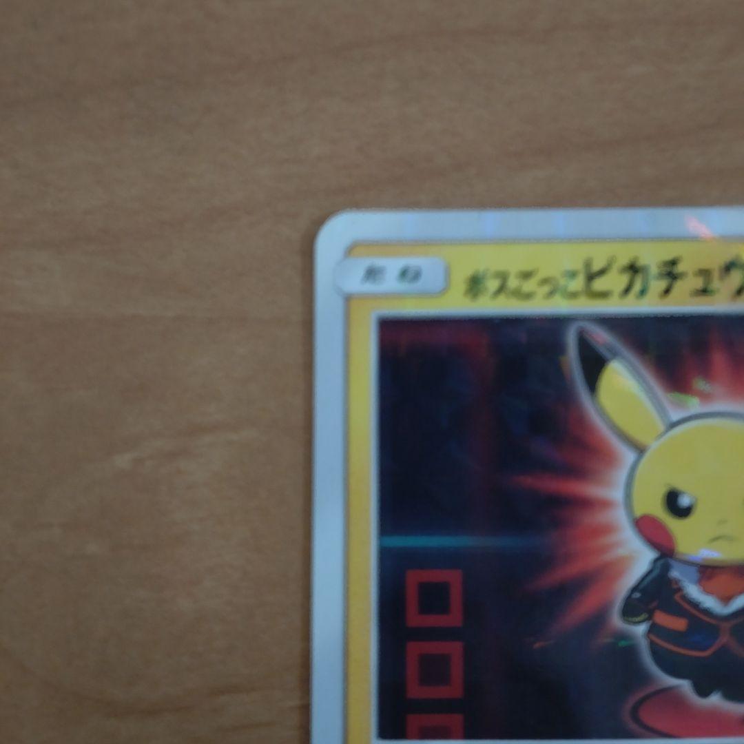 ポケモンカード ピカチュウ フレア団 HP60