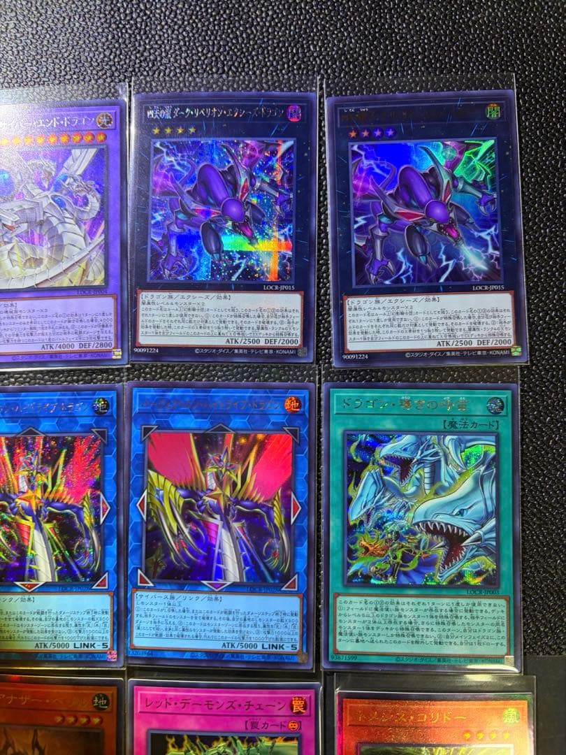 遊戯王　リミットオーバーコレクションライバルズ　まとめ売り　終撃竜　プリシク
