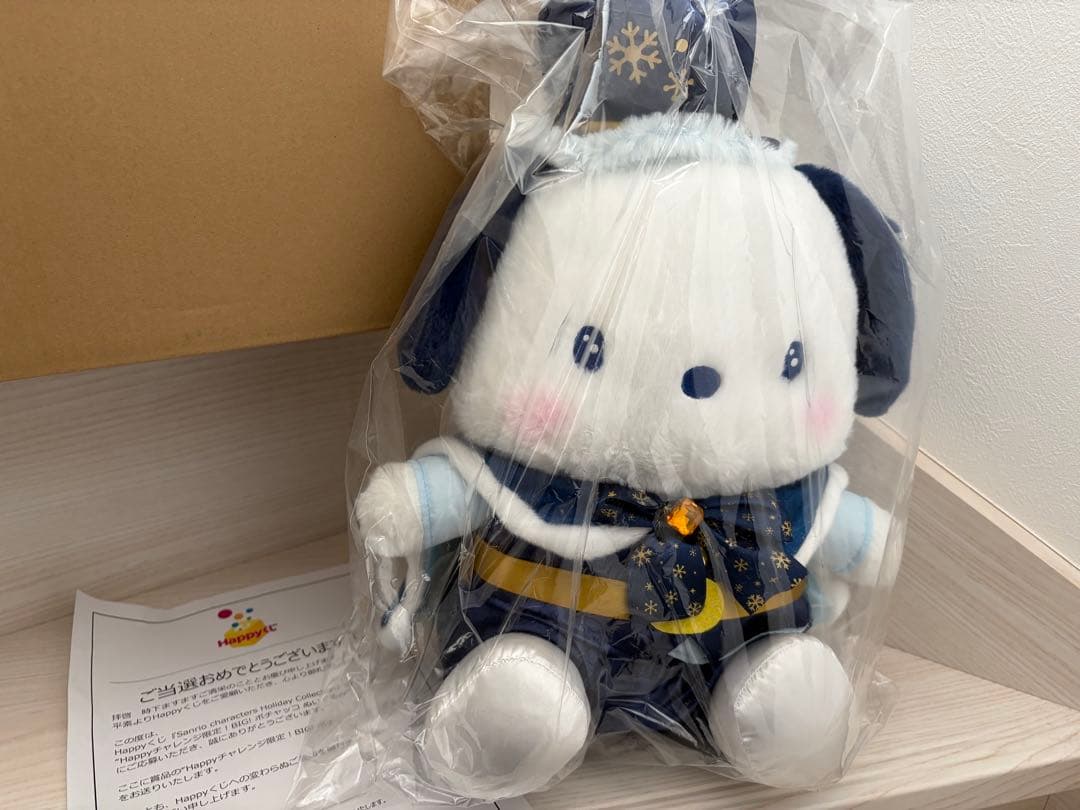 【週末限定価格】Happyくじ Sanrio BIGぬいぐるみ ポチャッコ