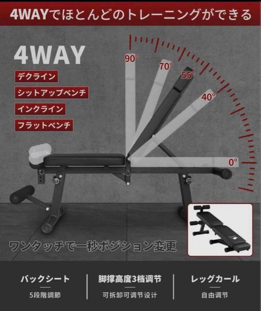 新品未使用　CuteeFox トレーニングベンチ　筋トレ