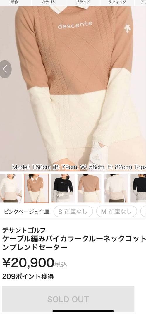デサントゴルフ クルーネックケーブルセーター ニット　レディースL