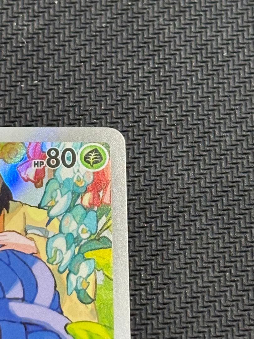 ポケモンカード　エリカのモンジャラ　743/742　①