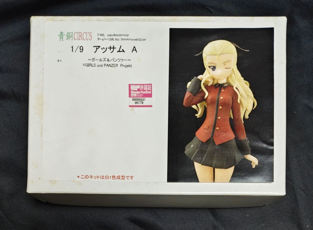 青銅CIRCUS ガールズ&パンツァー アッサムA 1/9 ガレージキット