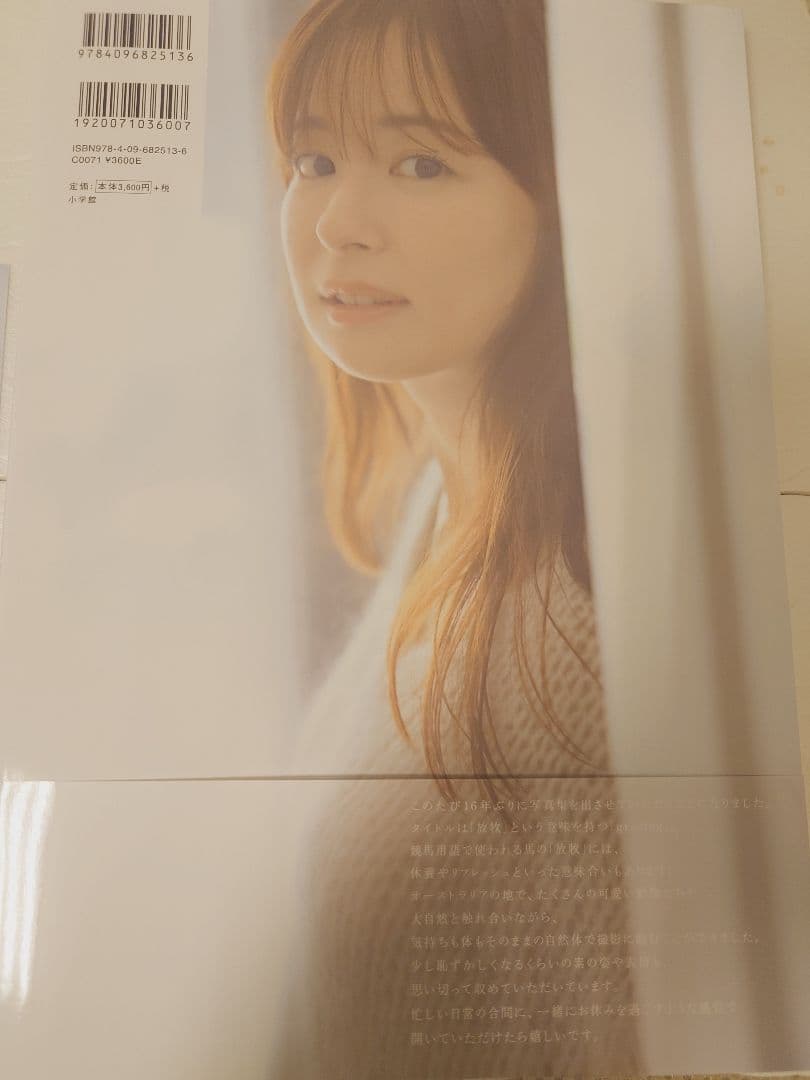 【直筆サイン入り初版本&生写真3枚】皆藤愛子さん皆藤愛子写真集 grazing
