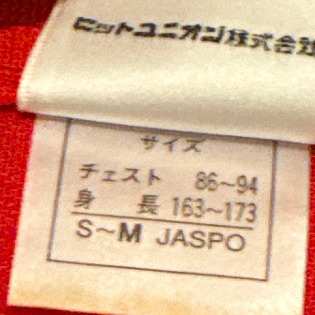 浦和レッズ PUMA トラック ジャケット S-Mサイズ 赤 ジャージ プーマ