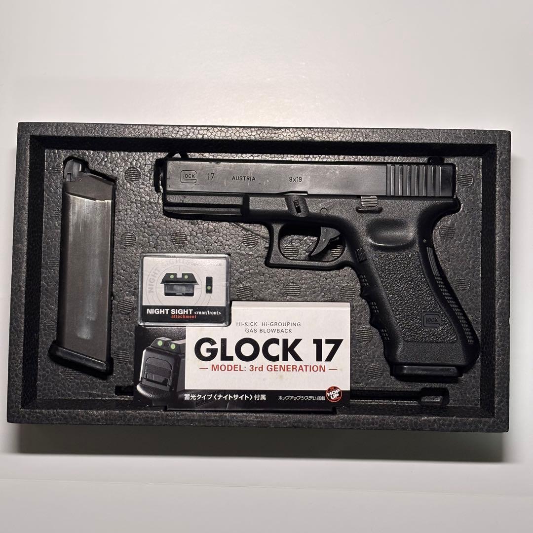 東京マルイ製ガスガン グロック17 3rdジェネレーション