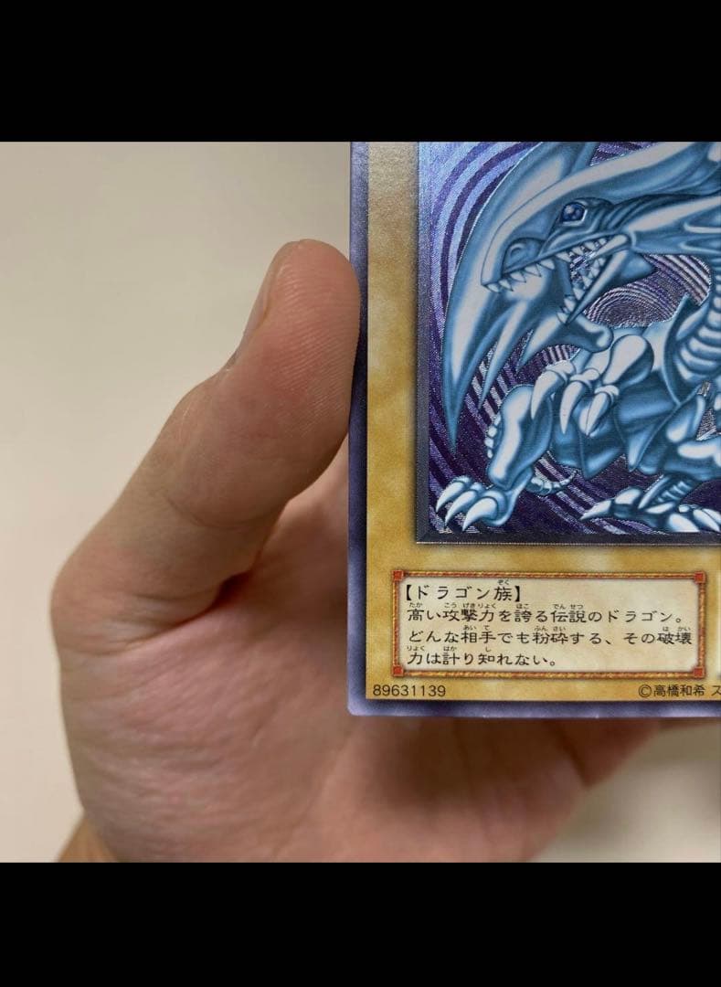 ⭐️特価⭐️青眼の白龍 レリーフ SM-51 ブルーアイズ UL 微青艶五つ目