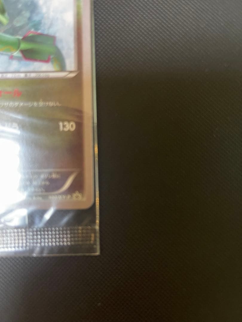 レックウザ イラストコレクション　 ポケモンカード HP120