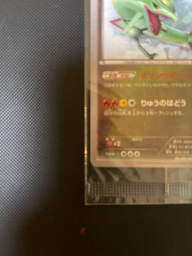 レックウザ イラストコレクション　 ポケモンカード HP120