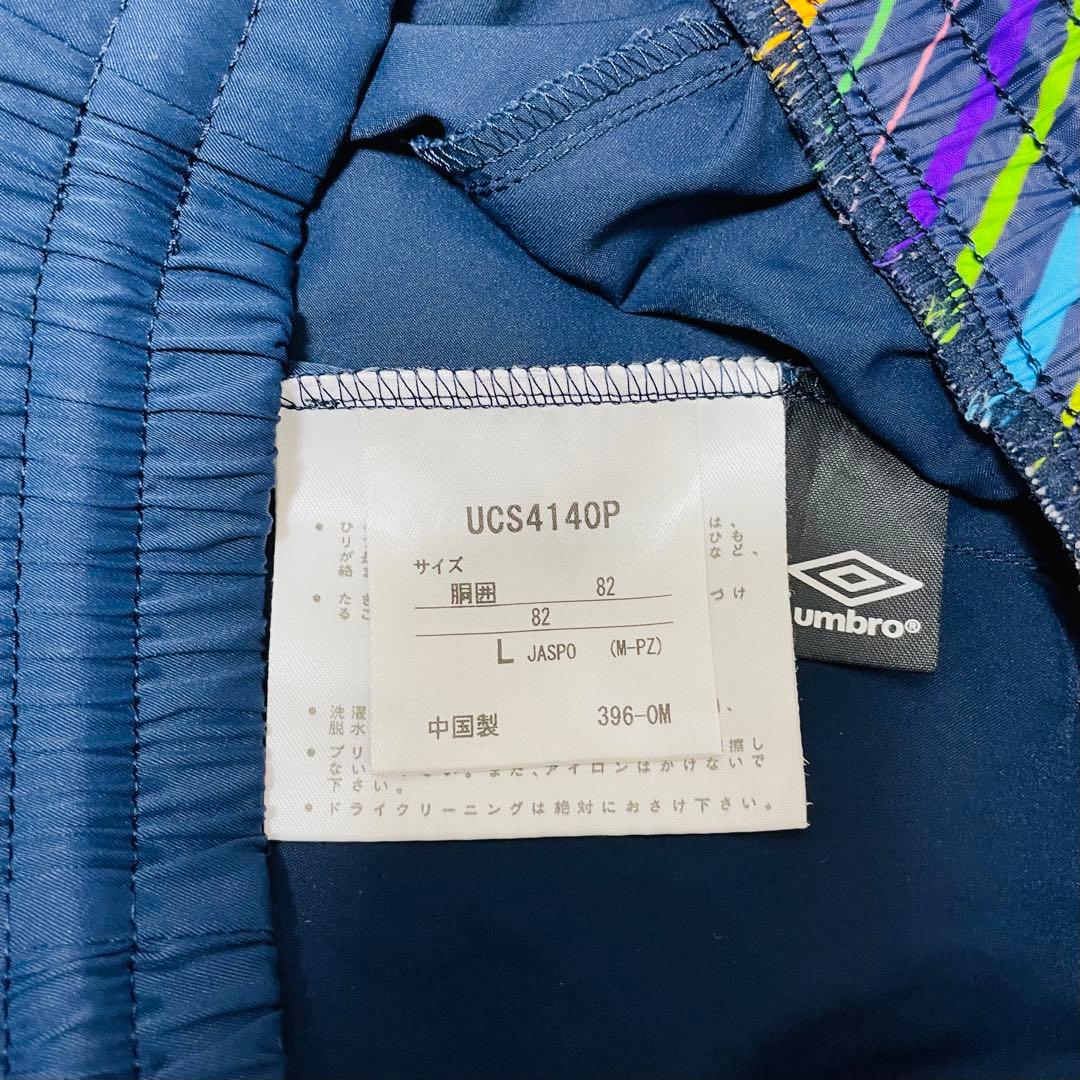UMBRO アンブロ ウインドブレーカー 十壱人十壱色 マルチカラー 上下 L