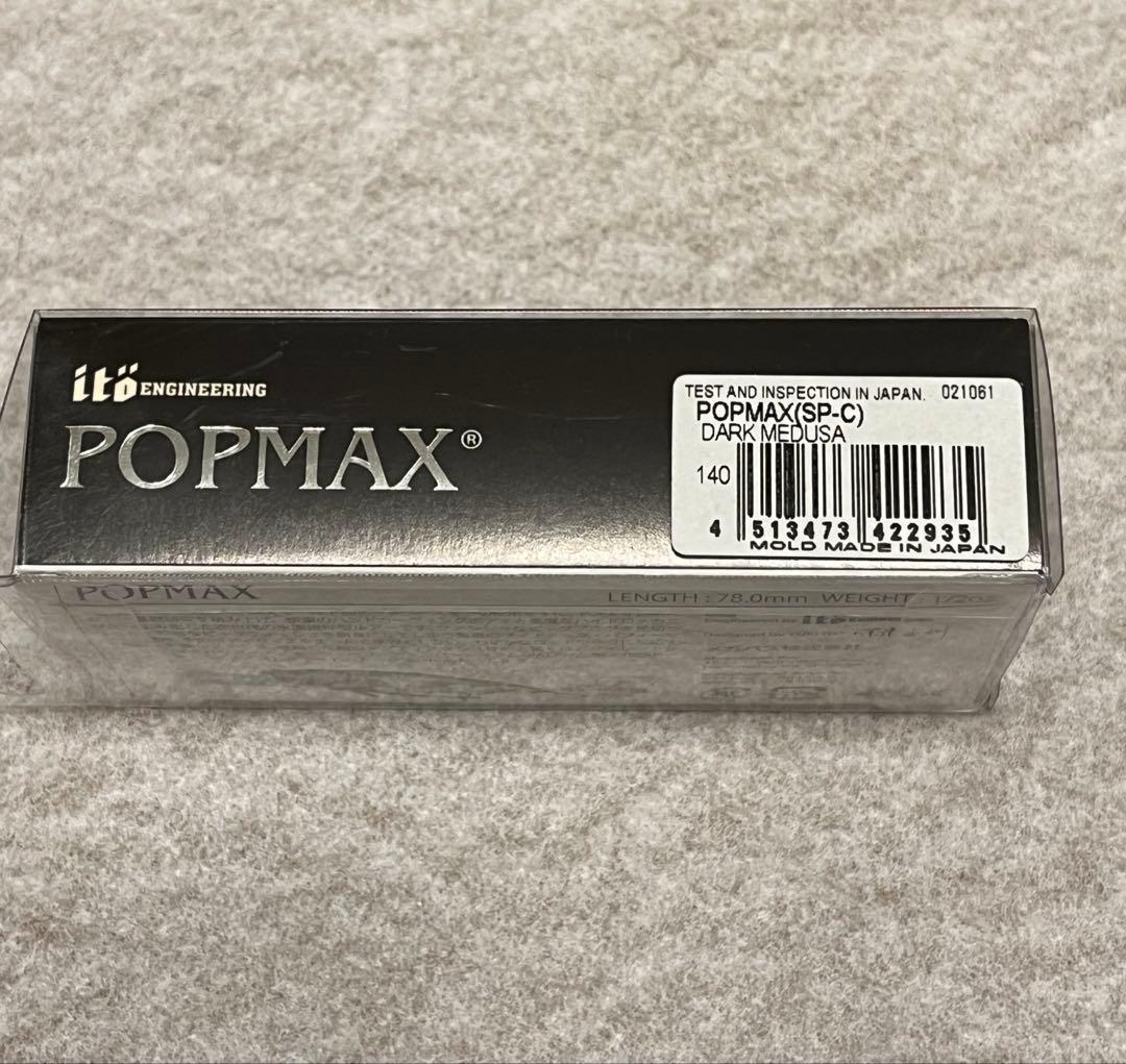 POPMAX SP-C 【DARK MEDUSA】
