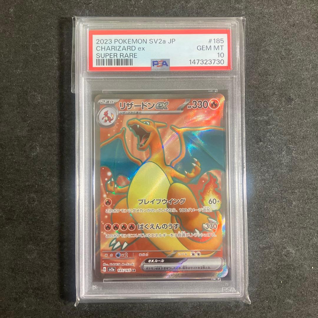 【ALL10】 【連番】 151 御三家 SR PSA10