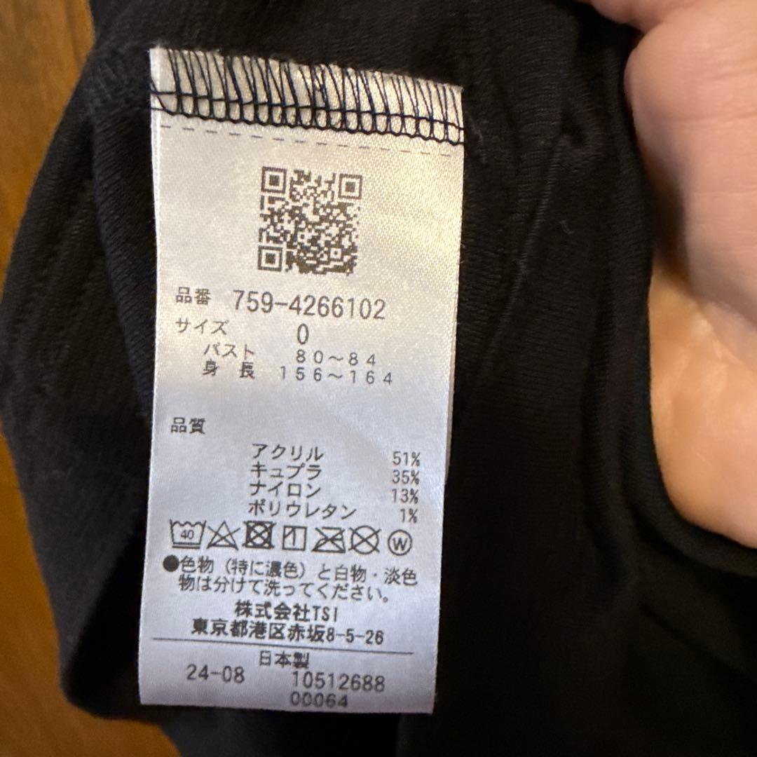 ⭐︎マスターバニーインナー（0）