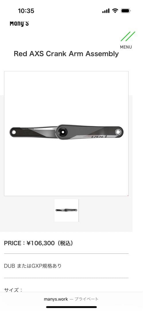 パーツ Red AXS Crank Arm Assembly 172.5mm