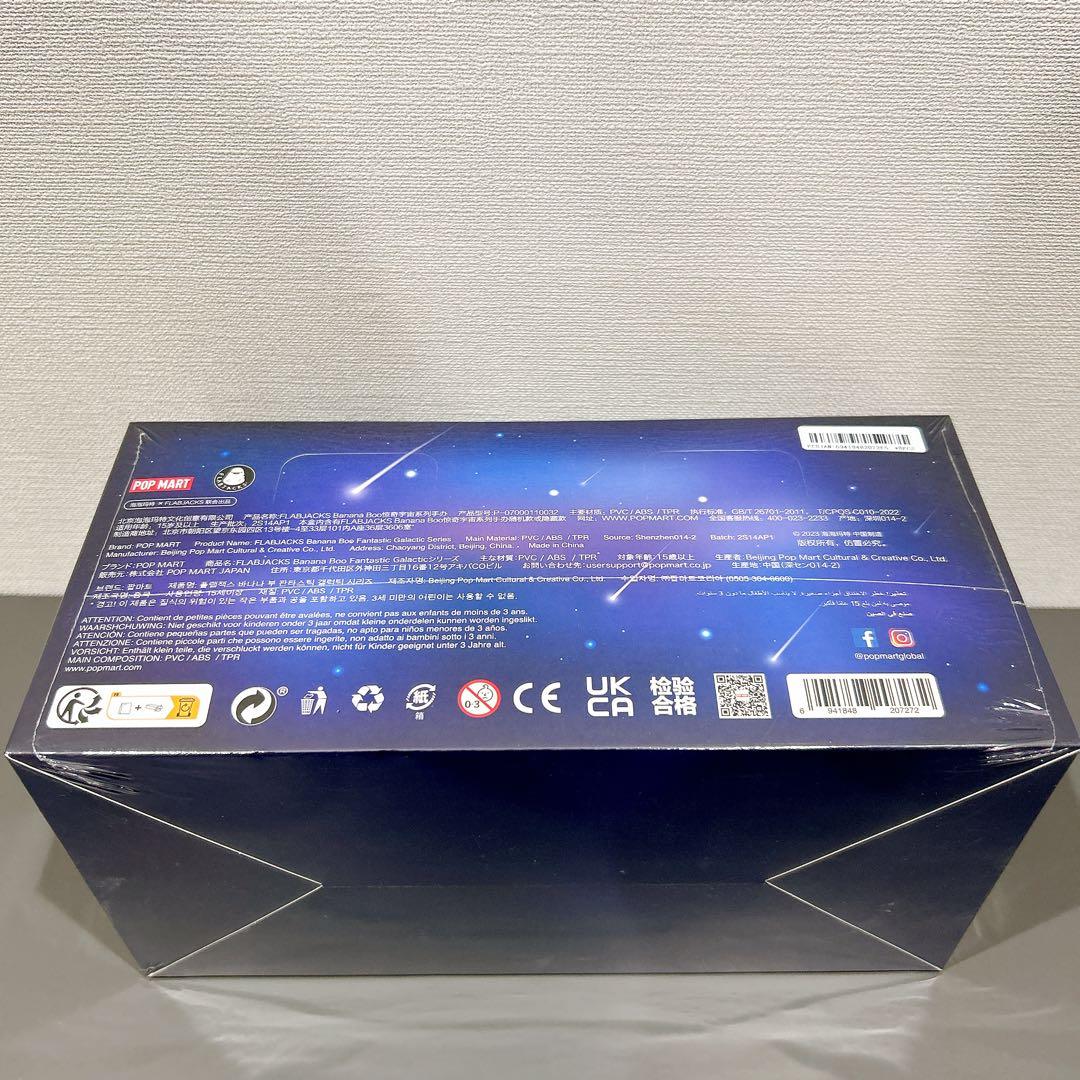 新品　FLABJACKS Banana boo バナナブー