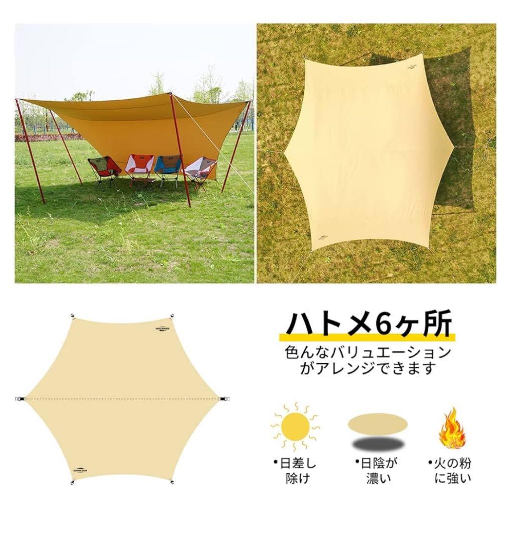 Soomloom ヘキサタープ アルミポール セット品