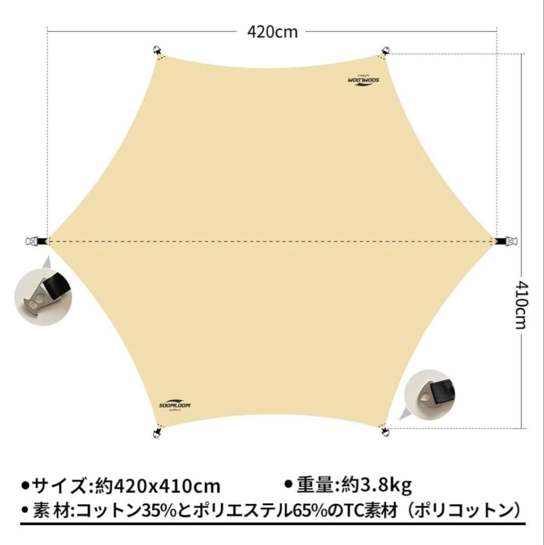 Soomloom ヘキサタープ アルミポール セット品