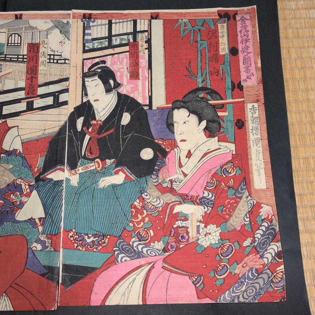 歌川国貞筆 浮世絵 三枚続 江戸時代 役者絵 歌舞伎 錦絵 木版画