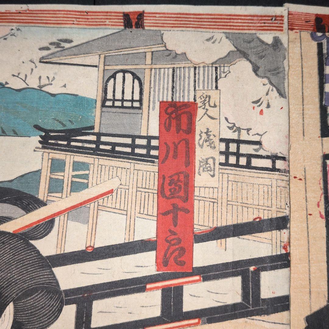 歌川国貞筆 浮世絵 三枚続 江戸時代 役者絵 歌舞伎 錦絵 木版画