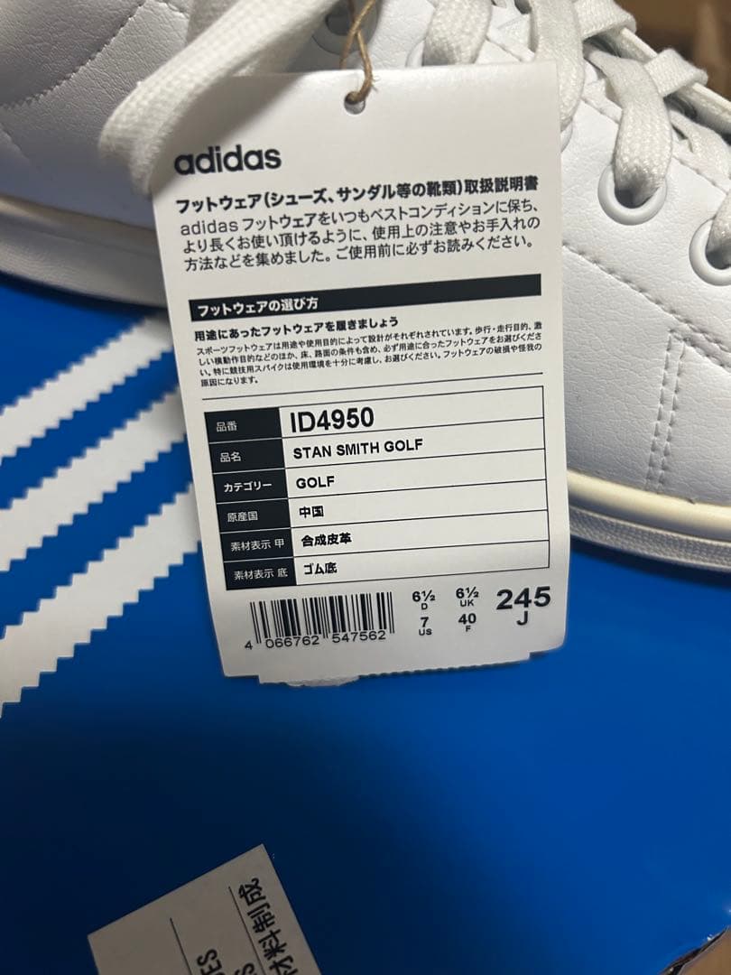 【新品未使用】 adidas スタンスミス ゴルフシューズ 24.5