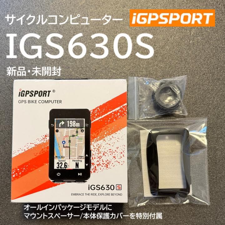 新品未開封【iGPSPORT】iGS630S サイコンセット(ハイグレード仕様）