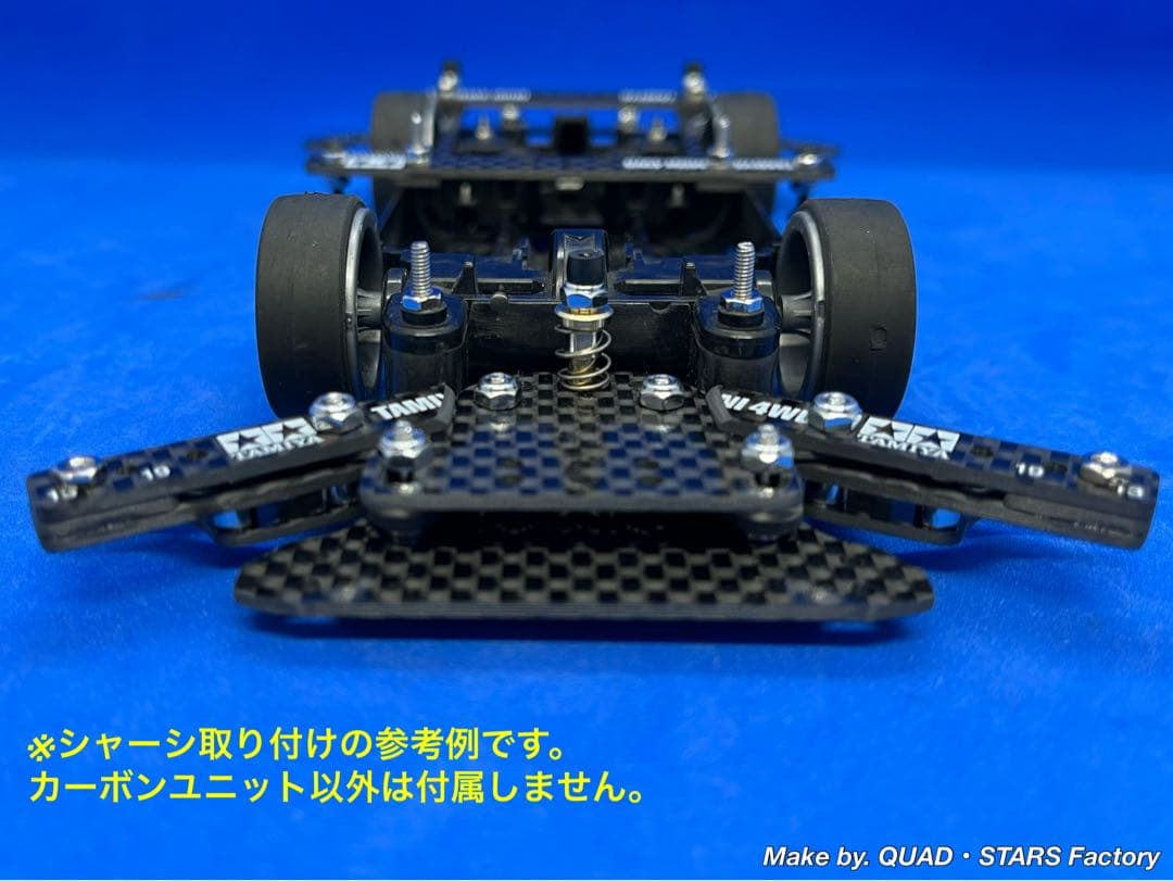 【ミニ四駆・MS用】2軸ATピボット＋1軸アンカー　ホワイトプリント／カーボン