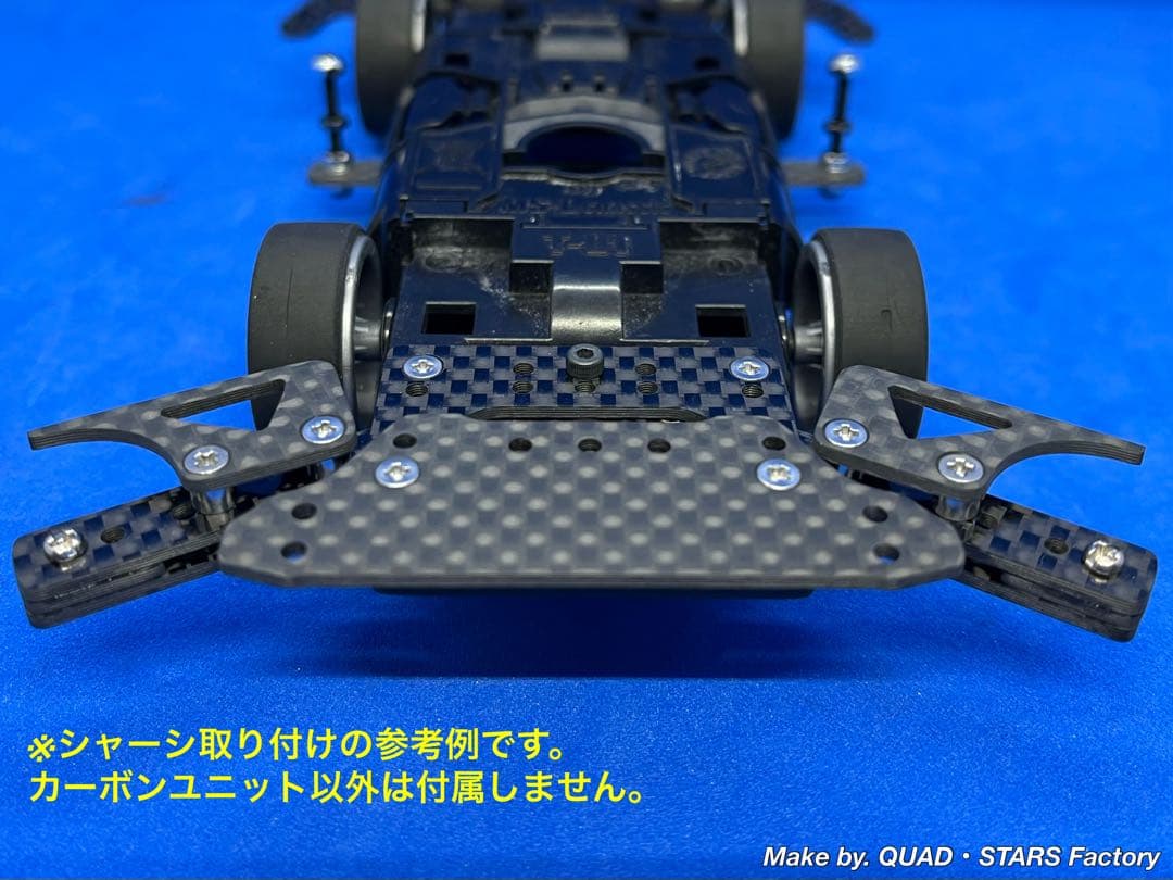【ミニ四駆・MS用】2軸ATピボット＋1軸アンカー　ホワイトプリント／カーボン