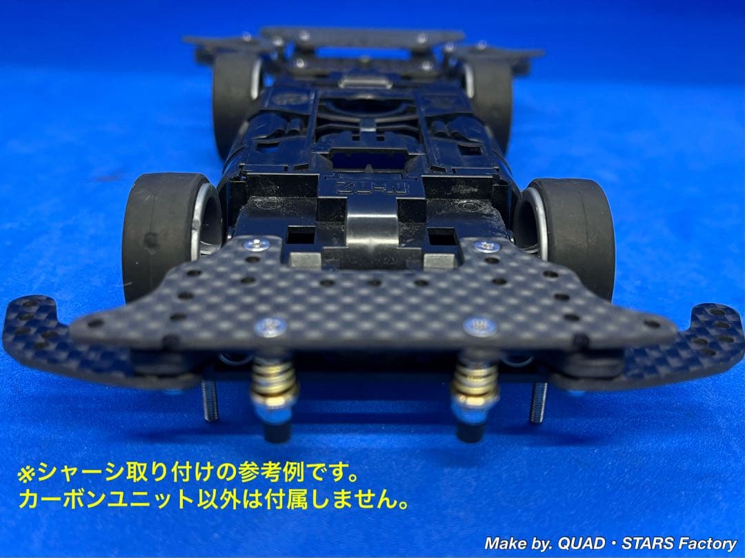 【ミニ四駆・MS用】2軸ATピボット＋1軸アンカー　ホワイトプリント／カーボン