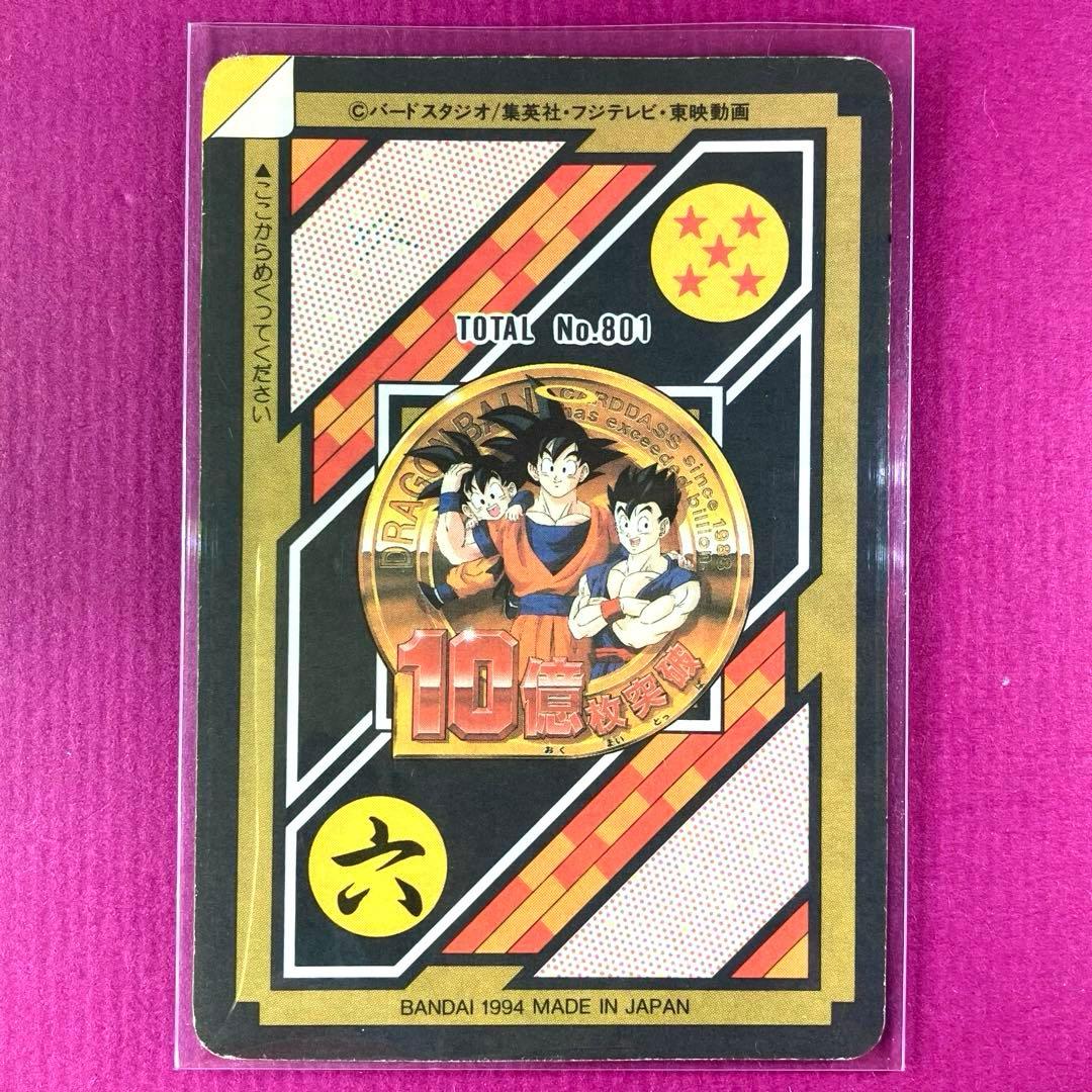 ドラゴンボール 本弾 20弾/震撼!究極パワー発動 孫悟飯155 裏紙未ハガシ