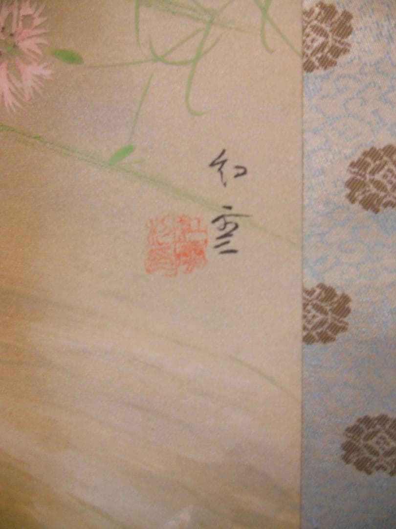 掛け軸 和雲 清流香魚 あゆ 絹本 希少 軸装 茶道具 掛軸 美品 です。