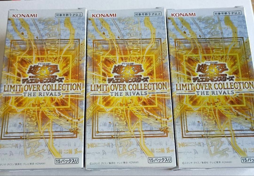 遊戯王 リミットオーバーコレクション ライバルズ 3箱　シュリンク無し　①