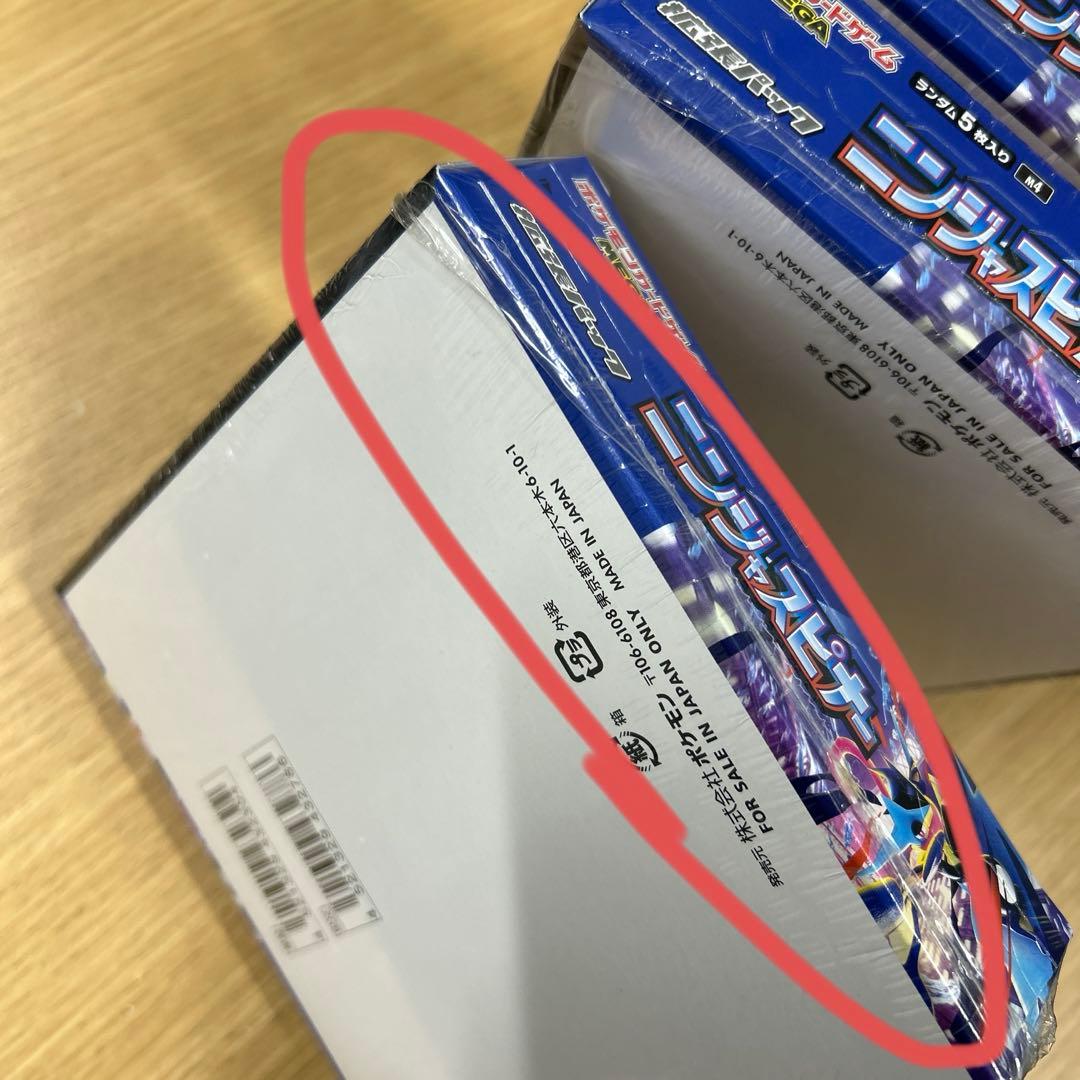 シュリンク付き 新品未開封 ニンジャスピナー ポケカ ポケモンカード 6箱