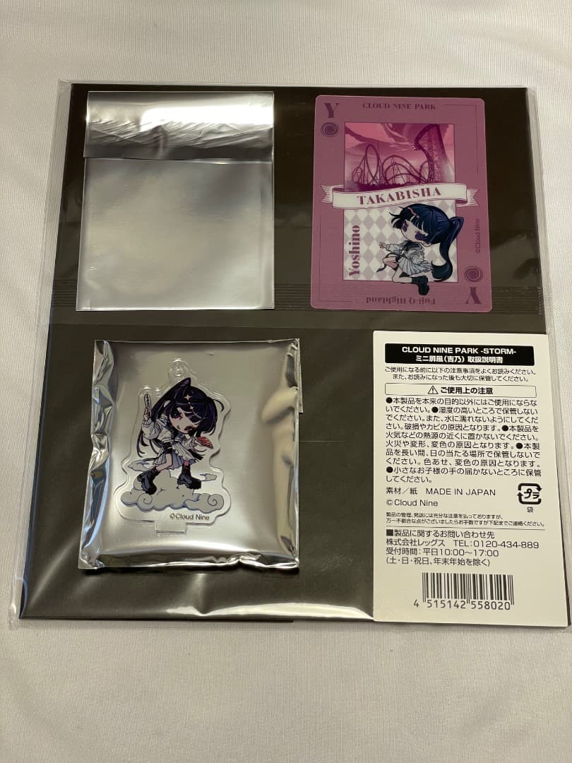 クラウドナインパーク　富士急ハイランド　クリアカード　キーホルダー　屏風　吉乃