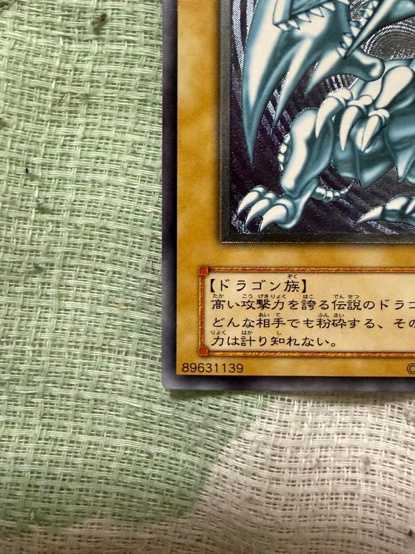 青眼の白龍 GM-51
