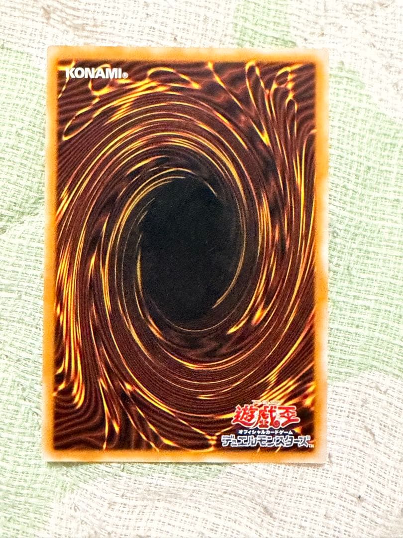 青眼の白龍 GM-51