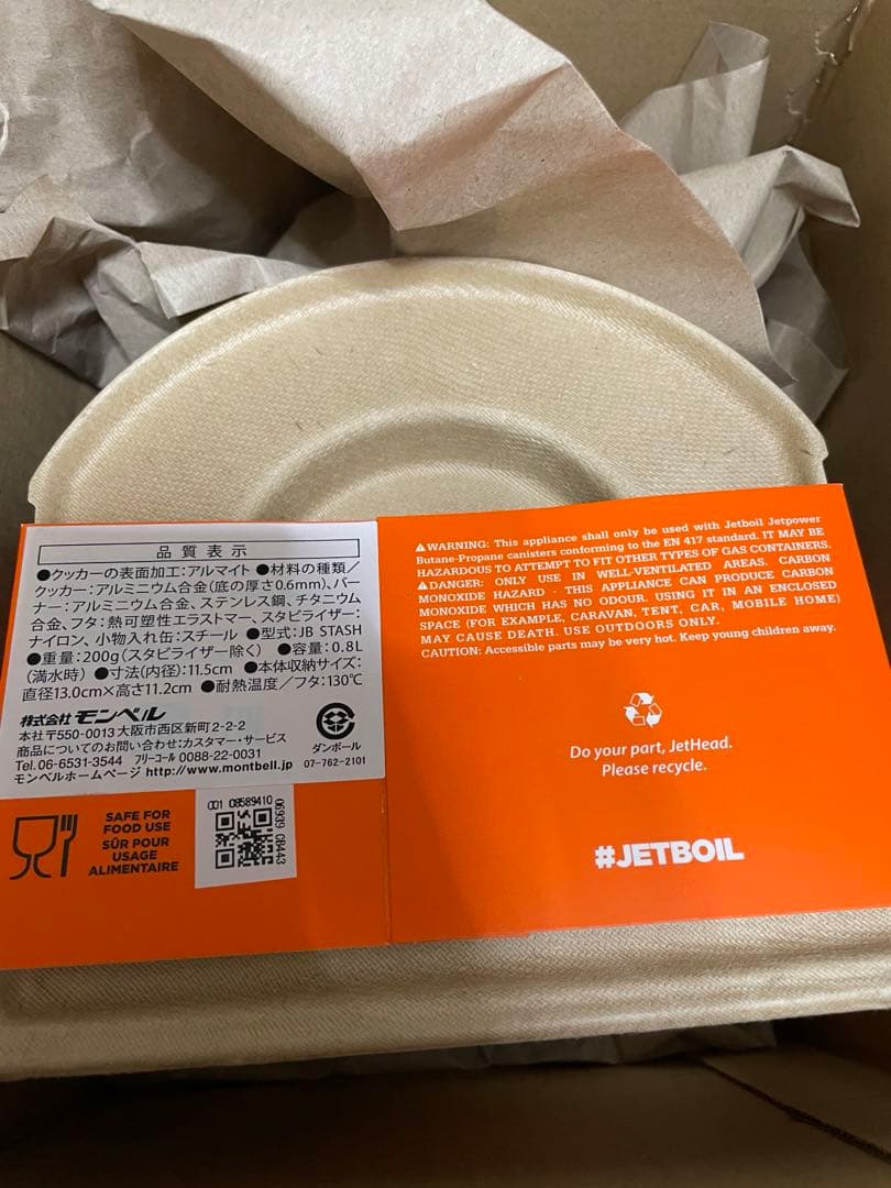 JETBOIL ジェットボイル　アウトドアバーナー スタッシュ【正規品】