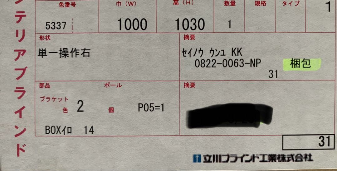 アルミブラインド　W1000×H1030 マットホワイト色